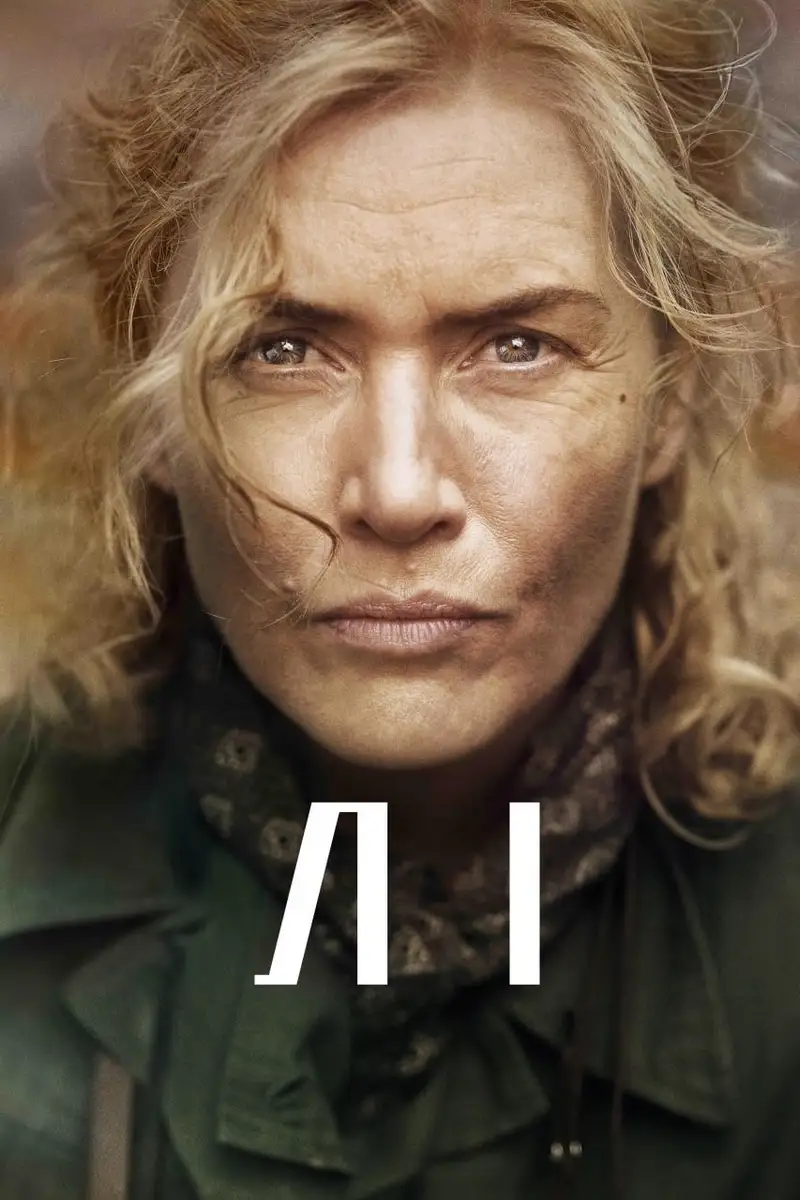 Лі