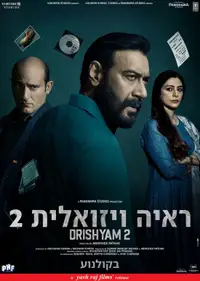 ראיה ויזואלית 2