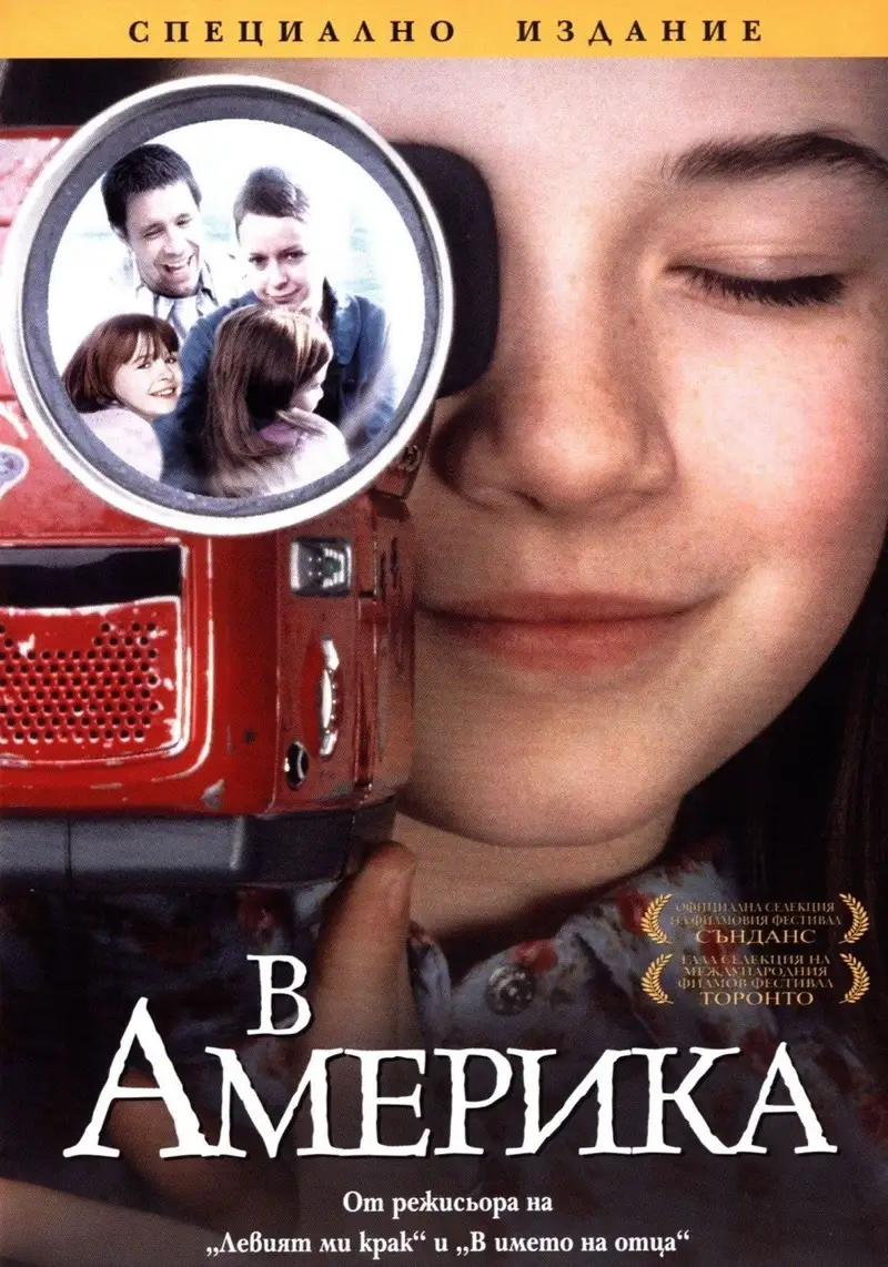 В Америка
