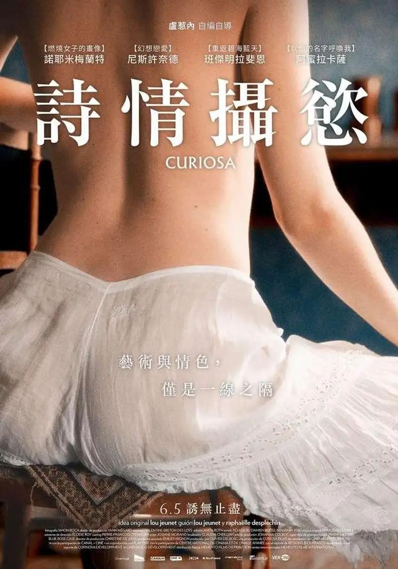 珍品