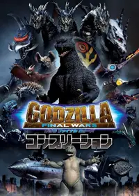 Gojira - Final Wars