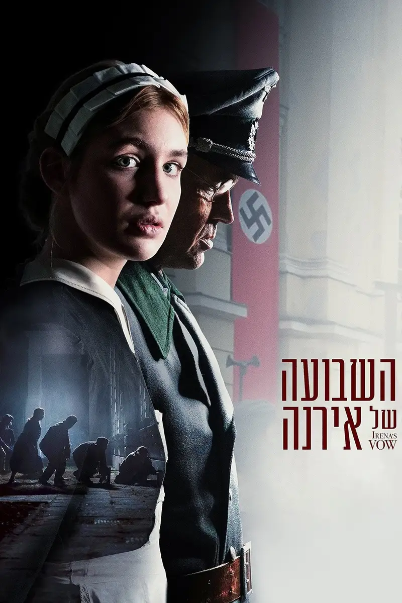 השבועה של אירנה